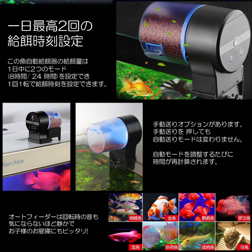 コム魚自動給餌器魚餌やり機オートフィーダーえさやり器水槽餌エサ自動金魚水族水槽用多段階静音sakaesa 日本代購代bid第一推介 Funbid