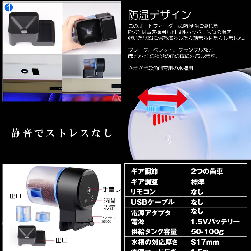 一番の贈り物 Biling 自動給餌器 自動えさやり器 魚 自動餌やり器 オートフィーダー 水槽用 静音 多段階amp 多回転数 配給量調節 留守中の自動餌やり Shipsctc Org