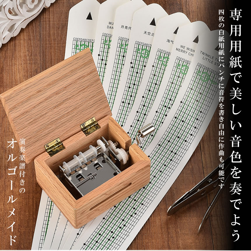 工場直送Sweet Plus オルゴール 手作りキット 手回し 工作 DIY 15音階