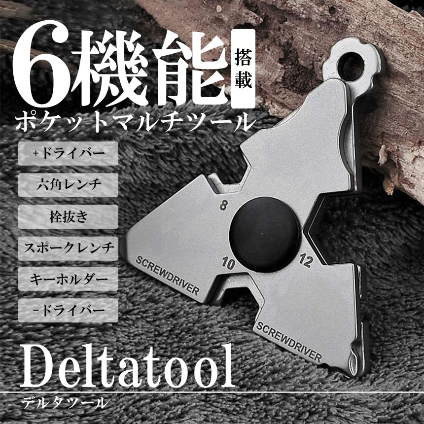 工具 ドライバー 六角レンチ 万能ツール 栓抜き マルチツール キーホルダー 通販 工具 ドライバー 六角レンチ 万能ツール マルチツール キーホルダー 栓抜き