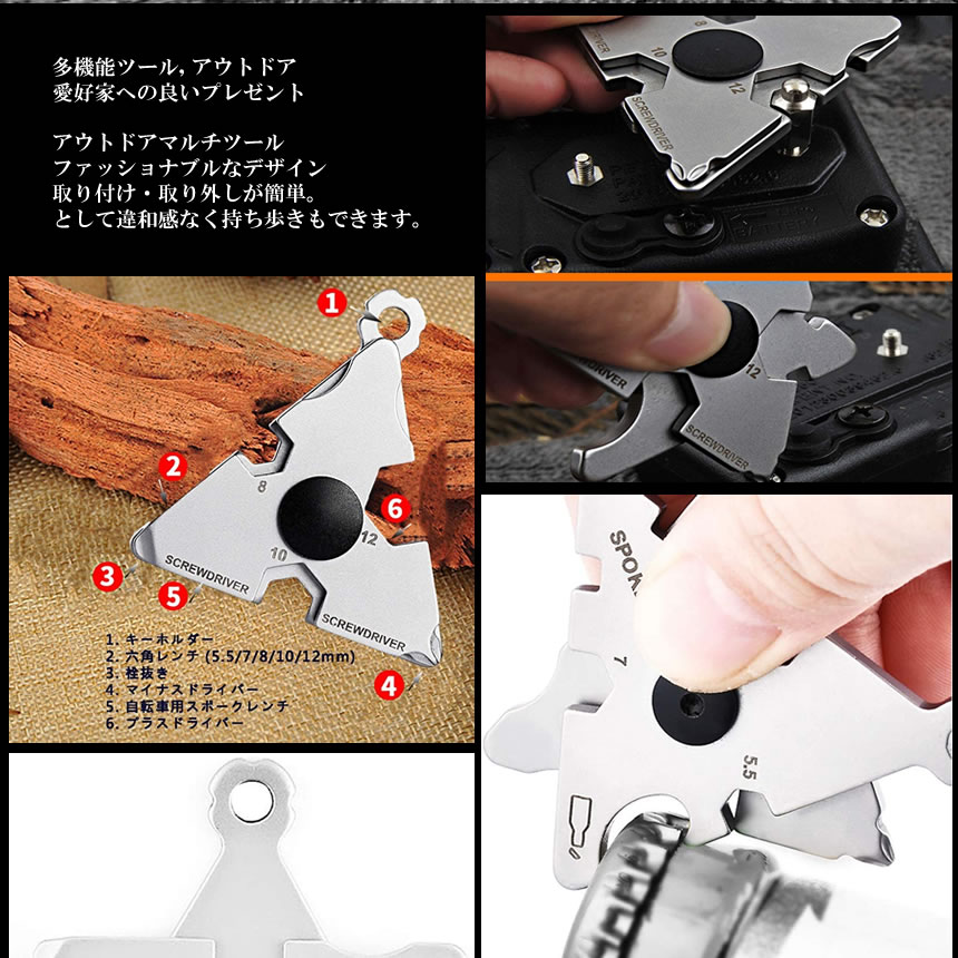 6つの機能搭載 六角レンチ 多機能 マルチツール 工具