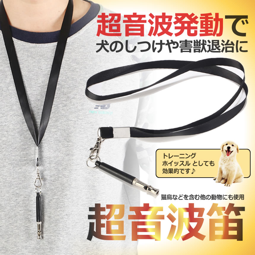 犬笛 停止吠え声のための2PCS超音波犬笛 プロの犬笛リコールトレーニング ブラックストラップストラップ付き 犬笛 停止吠え声のための2PCS超音波犬笛 プロの犬笛リコールトレーニング ブラックストラップストラップ付き