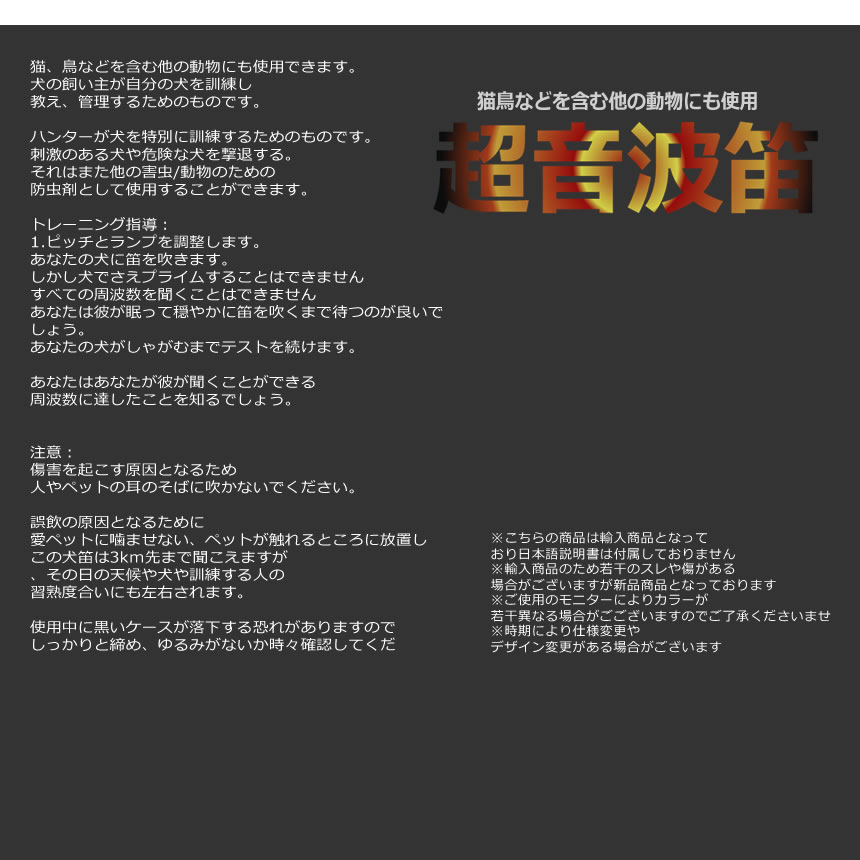 犬笛 超音波 いぬぶえ トレーニング 訓練 無駄吠え防止 音階調節可能 ペット用品 超音波犬笛