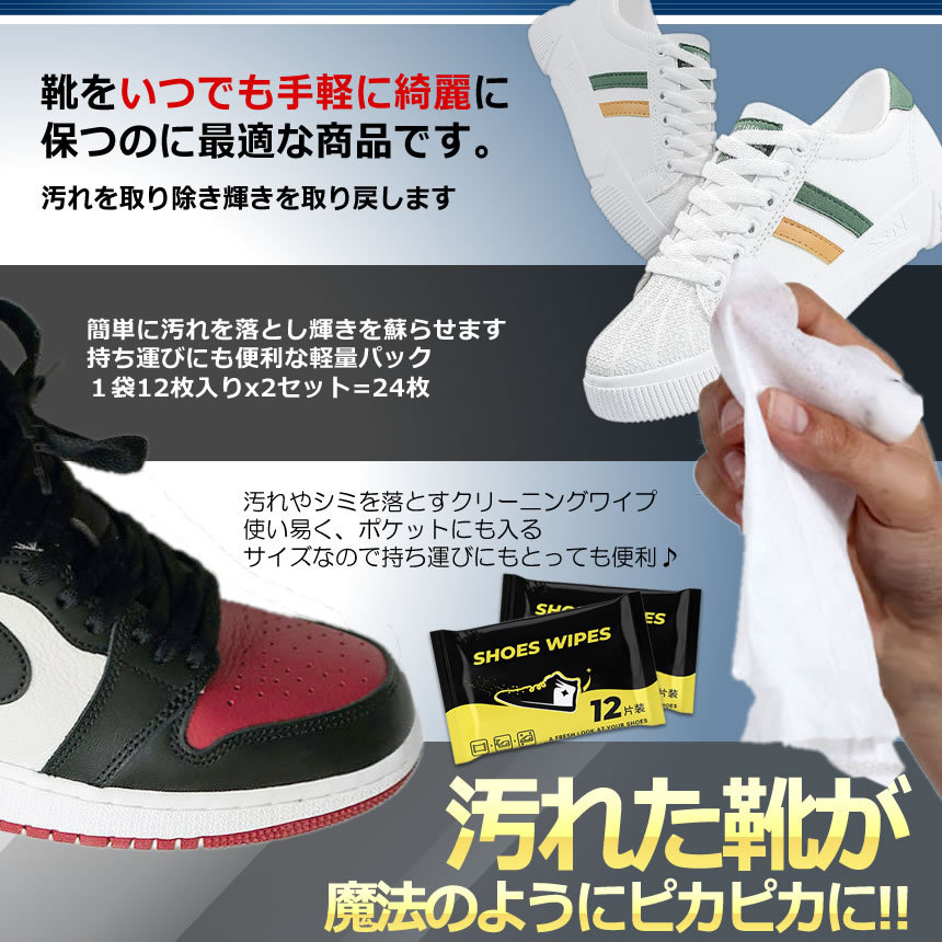 靴磨きクロス12枚入 2セット スニーカー ランニングシューズ 靴 汚れ落とし メンテナンス 綺麗 2 Kumigatu S Kh1016 22a Shop East 通販 Yahoo ショッピング