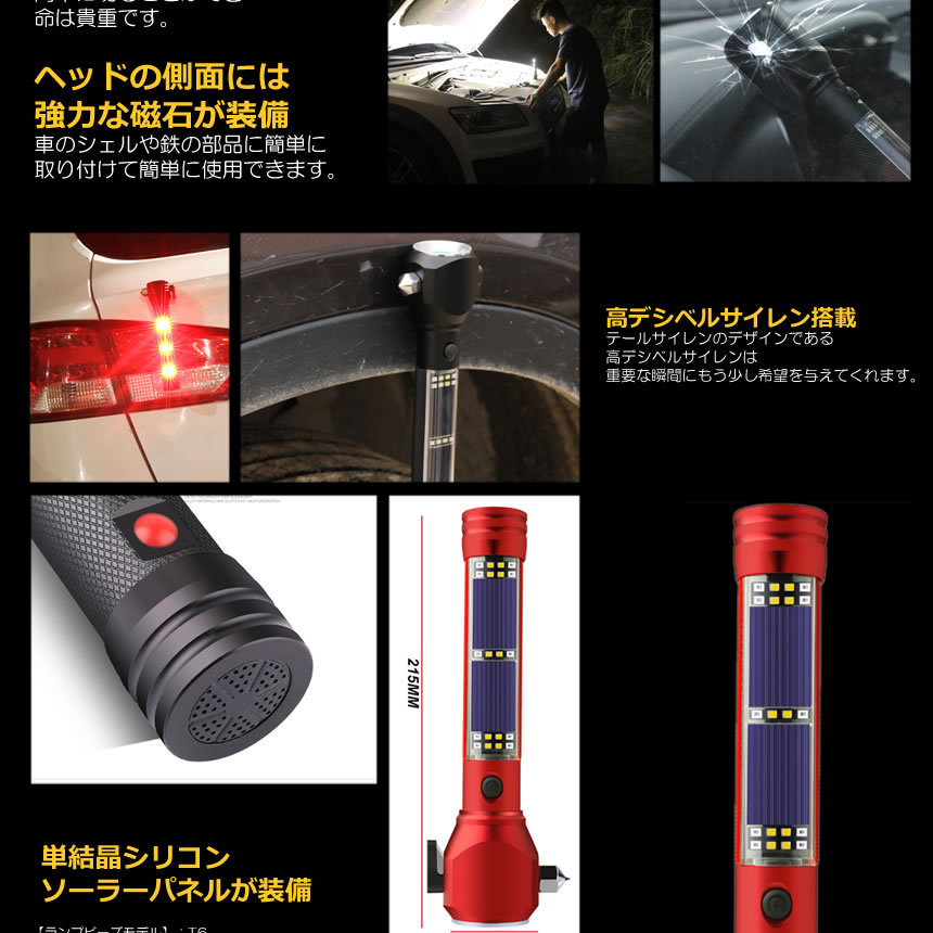 多機能 ソーラー LED 懐中電灯 ブザー 高硬度ハンマー 強力な