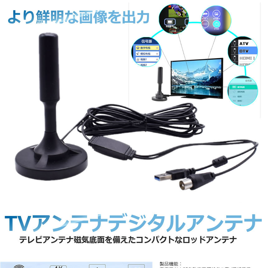 室内アンテナ 地デジ テレビ ブースター内蔵 4K HD TV デジタル アンテナ 車載 高感度 高画質 ハイビジョン TECHIANR :s-kh1021-11a:SHOP EAST - 通販 - Yahoo!ショッピング 室内アンテナ 地デジ テレビ ブースター内蔵 4K HD TV デジタル アンテナ 車載 高感度 高画質 ハイビジョン TECHIANR :s-kh1021-11a:SHOP EAST - 通販 - Yahoo!ショッピング