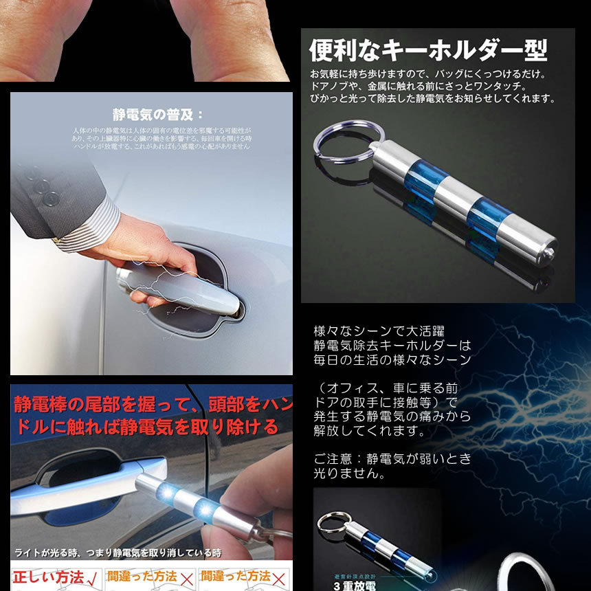 2段階 99 静電気除去 キーホルダー ドア 取手 オフィス 車に乗る前 簡単 除去 スティック ビリビリ 99sedeky S Kh1216 15a Next Stage 通販 Yahoo ショッピング
