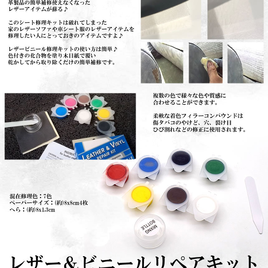 レザー ビニール リペアキット 革製品 補修 補正 修理 車修復工具 接着剤 キット レザー カーシート ホーム 家具修理 Kawaripp S Ki0510 12a 絆ネットワーク 通販 Yahoo ショッピング 일본구매대행 직구 사쿠라재팬