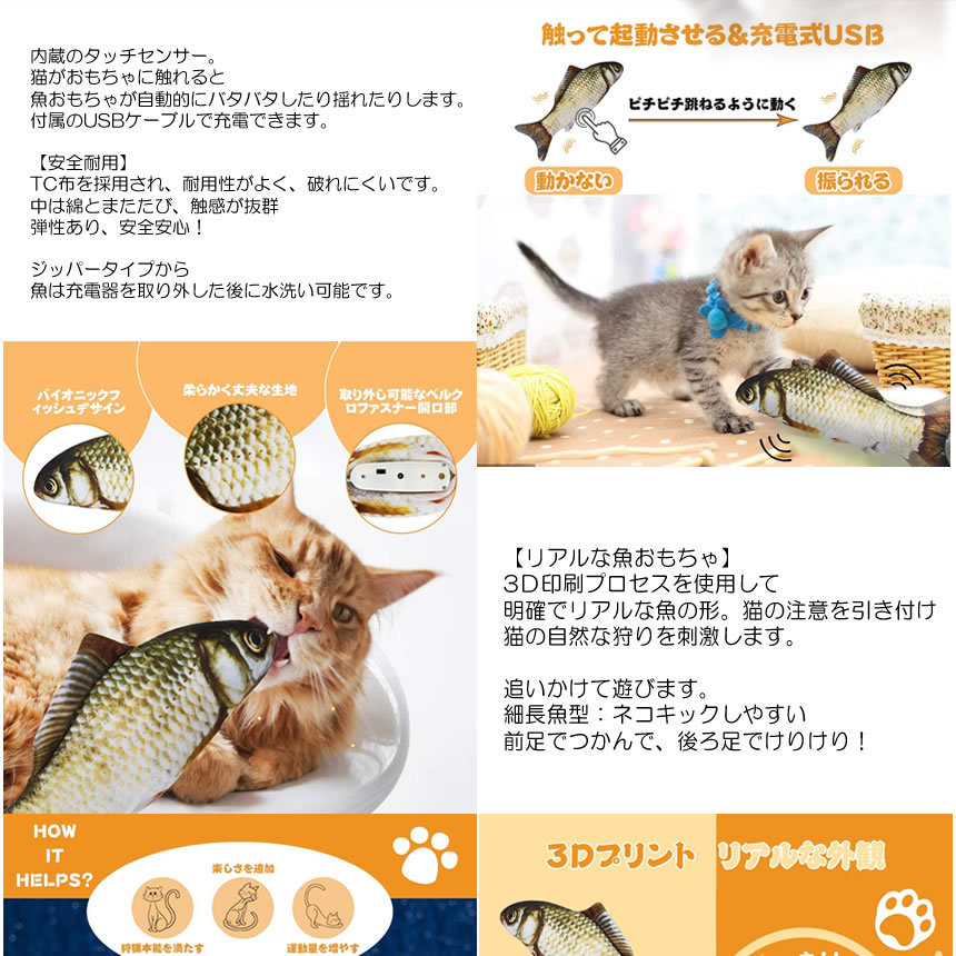 代bid 代購 By Probidjp 猫おもちゃ 魚 ノーマル 動く 電動魚 猫用 ぬいぐるみ Usb充電式 運動不足 ストレス解消 爪磨き 噛む またたび Nndekos