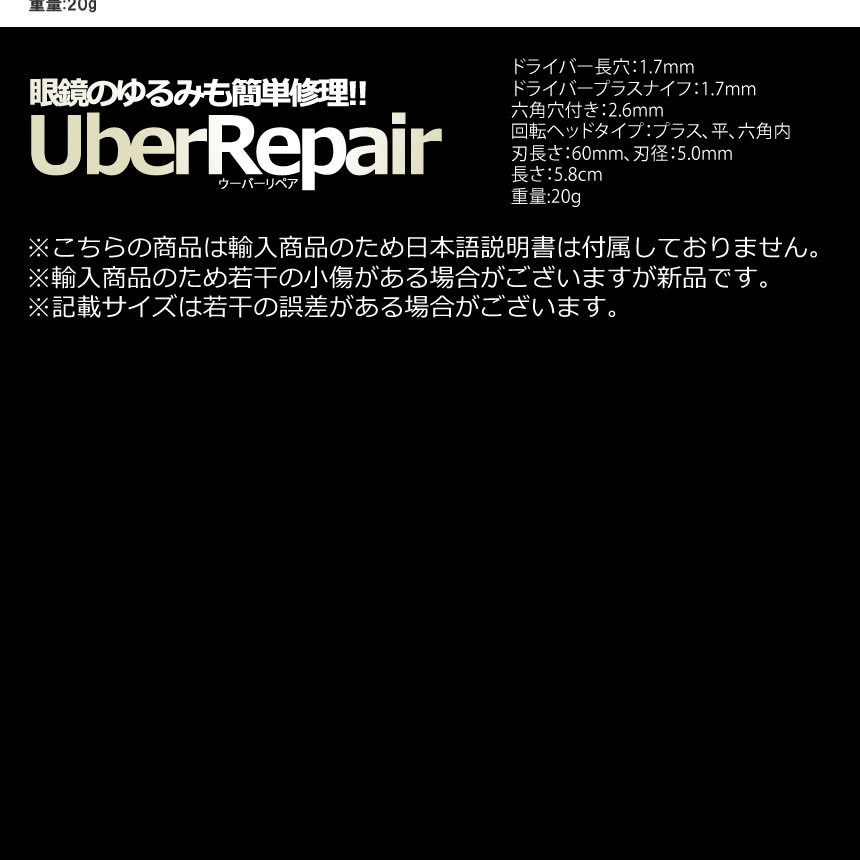 多機能ドライバー リペア メガネ サングラス 調整 キーホルダー ネジ プラス マイナス 六角 ドライバー マルチ 1本3役 修理 MEGATAKI  :s-ki0519-11a:絆ネットワーク 通販 