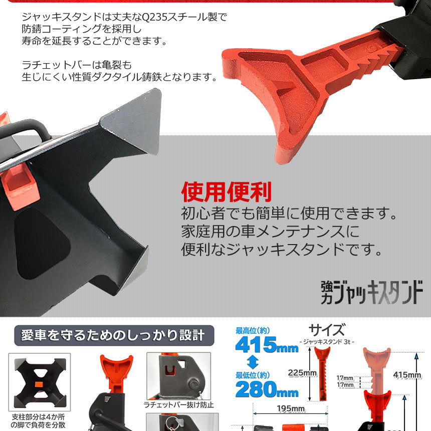 ジャッキ スタンド 2基セット タイヤ交換 3t 9段階 調節可能 ラチェット式 リジッドラック コンパクト オイル交換 車 メンテナンス 修理 整備 2-JAKIST :s-ki0903-10a:絆ネットワーク - 通販 - Yahoo!ショッピング ジャッキ スタンド 2基セット タイヤ交換 3t 9段階 調節可能 ラチェット式 リジッドラック コンパクト オイル交換 車 メンテナンス 修理 整備 2-JAKIST :s-ki0903-10a:絆ネットワーク - 通販 - Yahoo!ショッピング