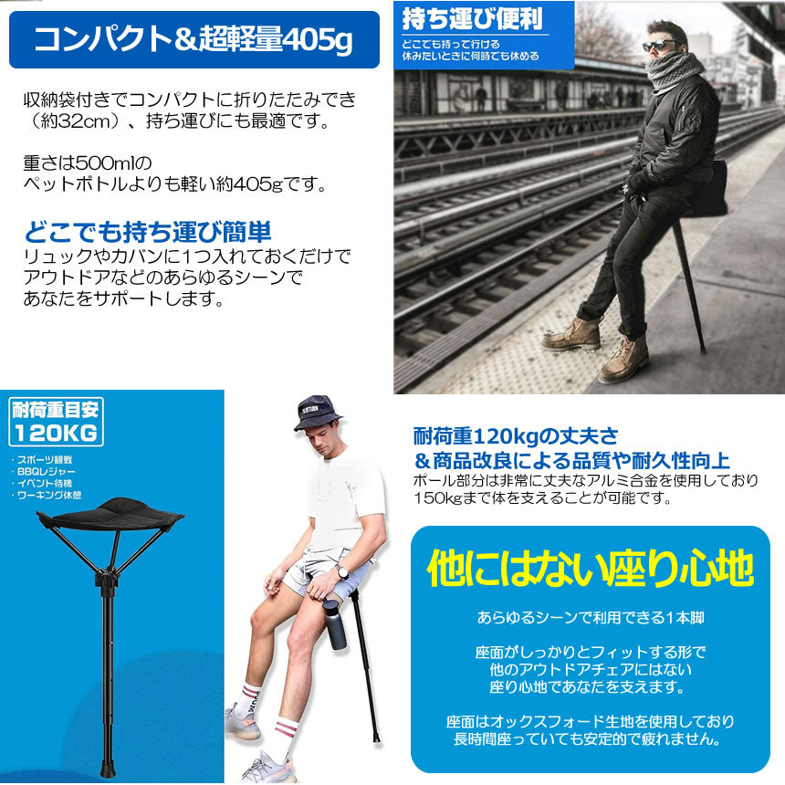 超軽量 モバイルチェア 折り畳み 持ち歩き 椅子 コンパクト チェア