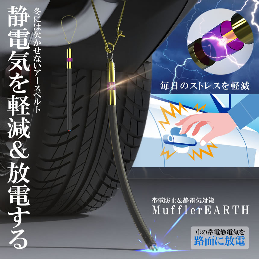 車用 マフラーアース 帯電性電気 路面に放電 帯電防止 静電気対策 ストラップ 接地線 車 汎用 Sedemah S Ki1117 10a Com Shot 通販 Yahoo ショッピング 일본구매대행 직구 엔재팬