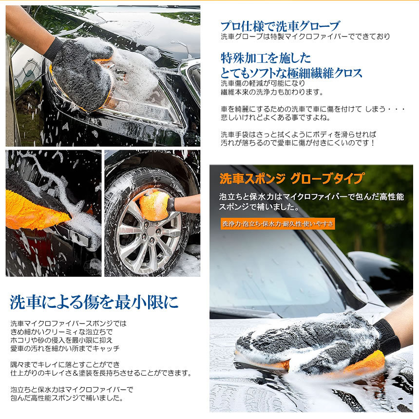 市場 Autoyuzu 洗車セット 3点 洗車タオル 超吸水 洗車用品 マイクロファイバー 洗車グローブ