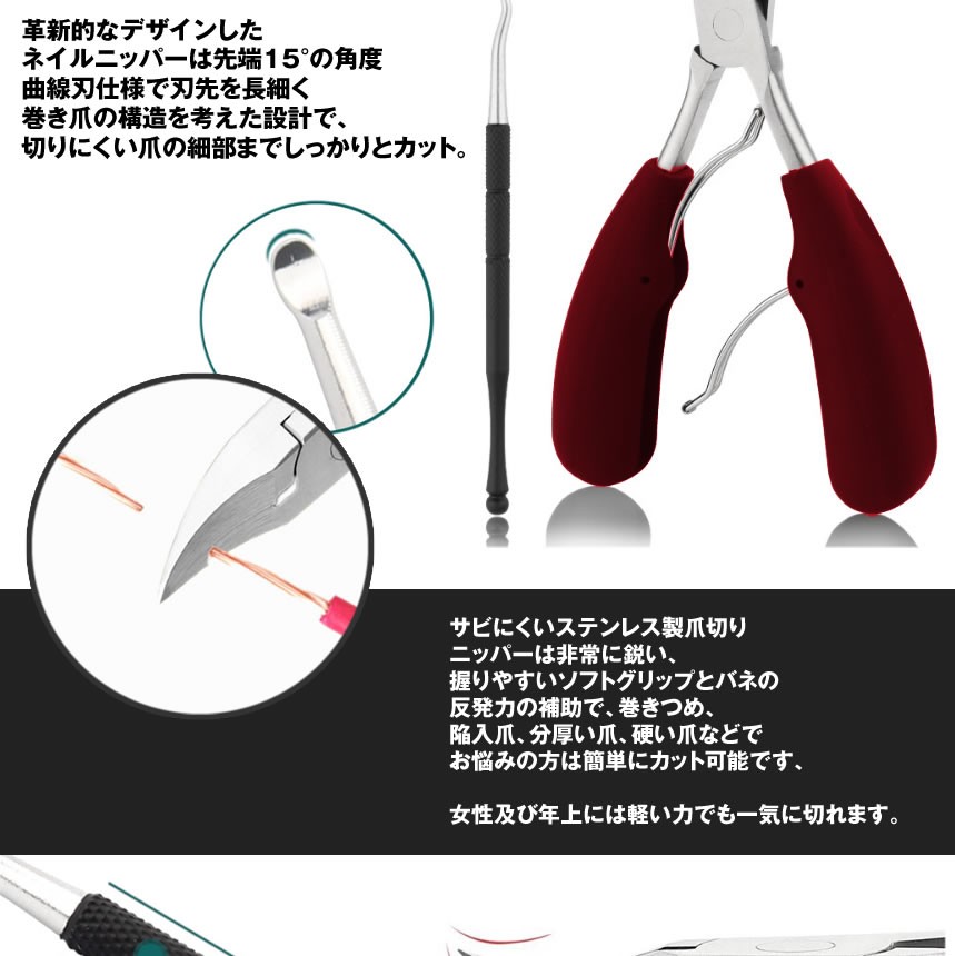 ニッパー爪切り レッド つめきり ネイルニッパー 巻き爪 足用 変形爪 陥入爪 分厚い爪 爪水虫 硬い爪 深爪 爪周炎 爪白癬等 Tunipapa S Mg1221 25a Shop East 通販 Yahoo ショッピング