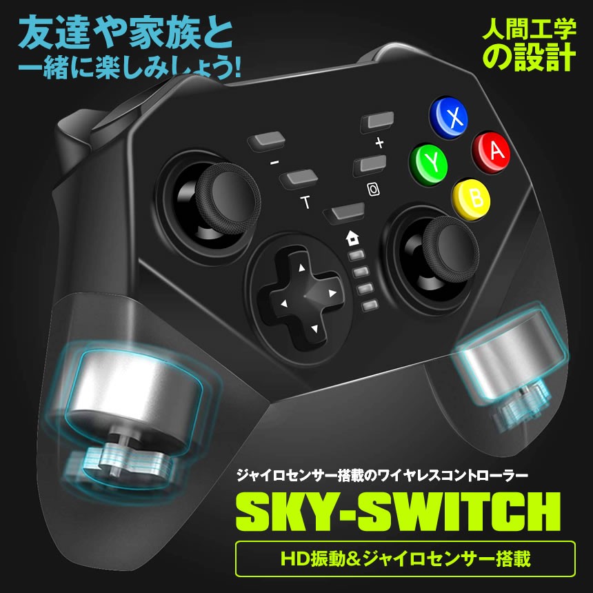 Switch ワイヤレス コントローラー 任天堂 スイッチ 無線 Sukecon Bk ゲームパッド Bluetooth Pc 限定特価