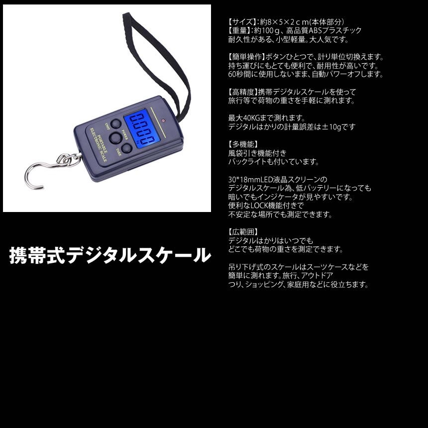 吊りはかり 釣り 荷物 旅行 電子はかり 携帯式デジタル スケール 最大40kgまで量れる Hakaturid S Mh0130 13a Com Shot 通販 Yahoo ショッピング