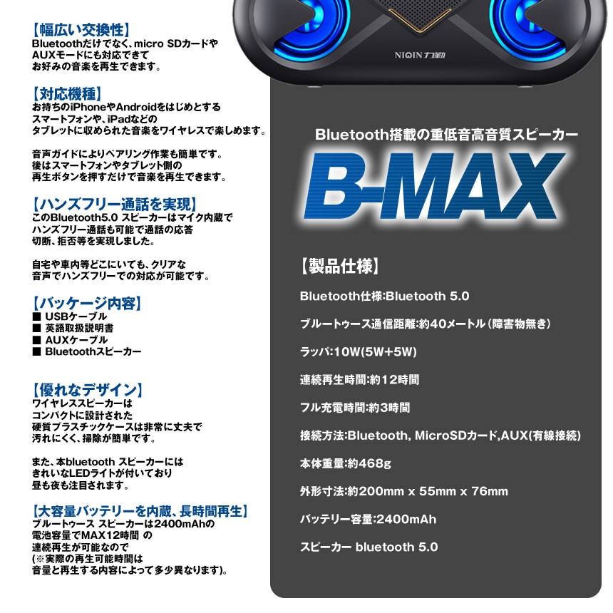 bluetooth wireless speaker wireless height sound quality deep bass rechargeable large volume Bluetooth speaker usb Mike installing LED BMAXSP