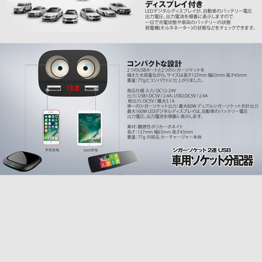 シガーソケット 2連 Usb 人気ブランド 車用ソケット分配器 増設 カーチャージャー 車載充電器 2ポート Shiga2ren