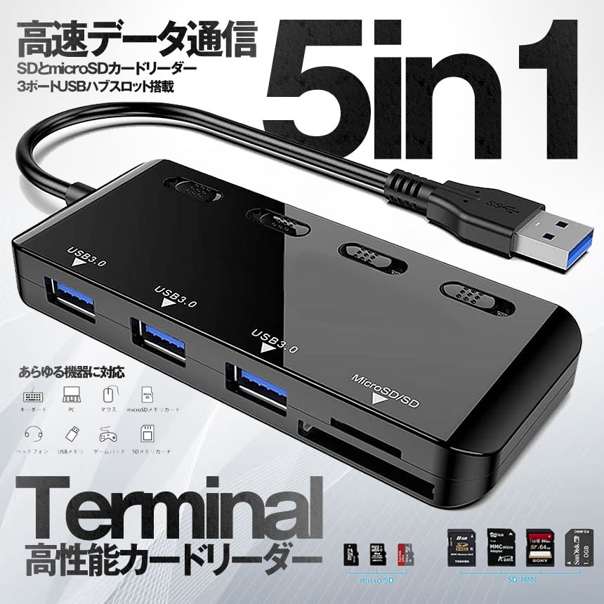 Usb3 0ハブ Sdカードリーダー 3ポート Usb3 0 Sd 今季も再入荷 Microsd 高速データ転送 Off電源スイッチ付き Carhubbs On 5gbps