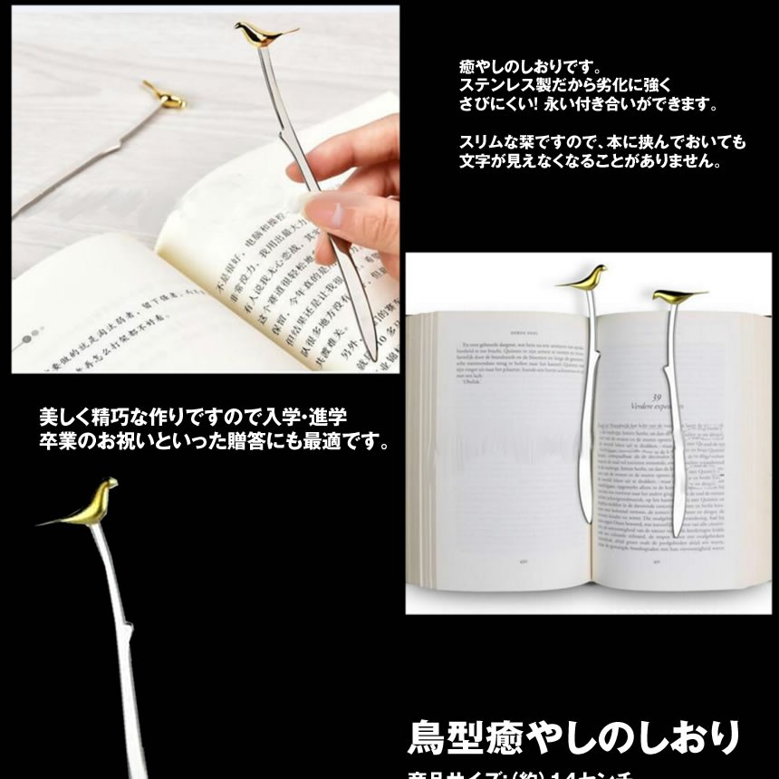 ブックマーカー ゴールデンバード 小説 本 しおり お洒落 単行本
