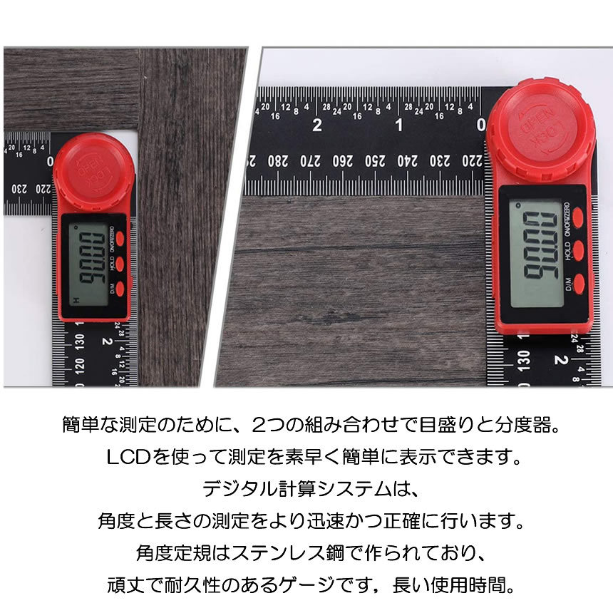 デジタル角度計 分度器 測定器 速読 デジタル プロトラクター 角度