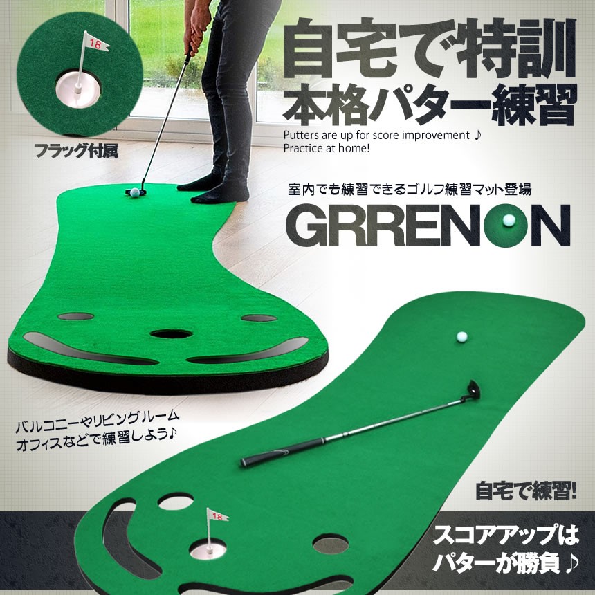 ゴルフ用 パター 練習マット パッティング グリーンオン 上達 収納 スコアアップ 家庭用 景品 プレゼント Greenon S Mh0519 16a Next Stage 通販 Yahoo ショッピング