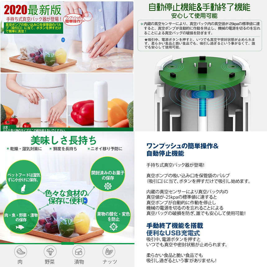 真空パック器 真空パック機 手持ち式 超小型 脱気シーラー ワン