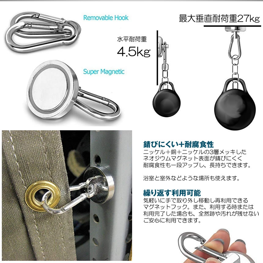 マグネット カラビナ 2個セット マグネットフック カラビナ付磁石 フック取外可能 超強力 垂直耐荷重27kg 2 Magkkar S Mh06 16a Com Shot 通販 Yahoo ショッピング