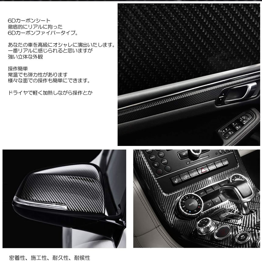 6D リアル ハイグレード カーボンシート ブラック 黒 車 ハイグロス 光沢 艶 ラッピングフィルム エア抜き溝仕様 6DKABON :s-mh0829-10a:COM-SHOT - 通販 - Yahoo!ショッピング 6D リアル ハイグレード カーボンシート ブラック 黒 車 ハイグロス 光沢 艶 ラッピングフィルム エア抜き溝仕様 6DKABON :s-mh0829-10a:COM-SHOT - 通販 - Yahoo!ショッピング