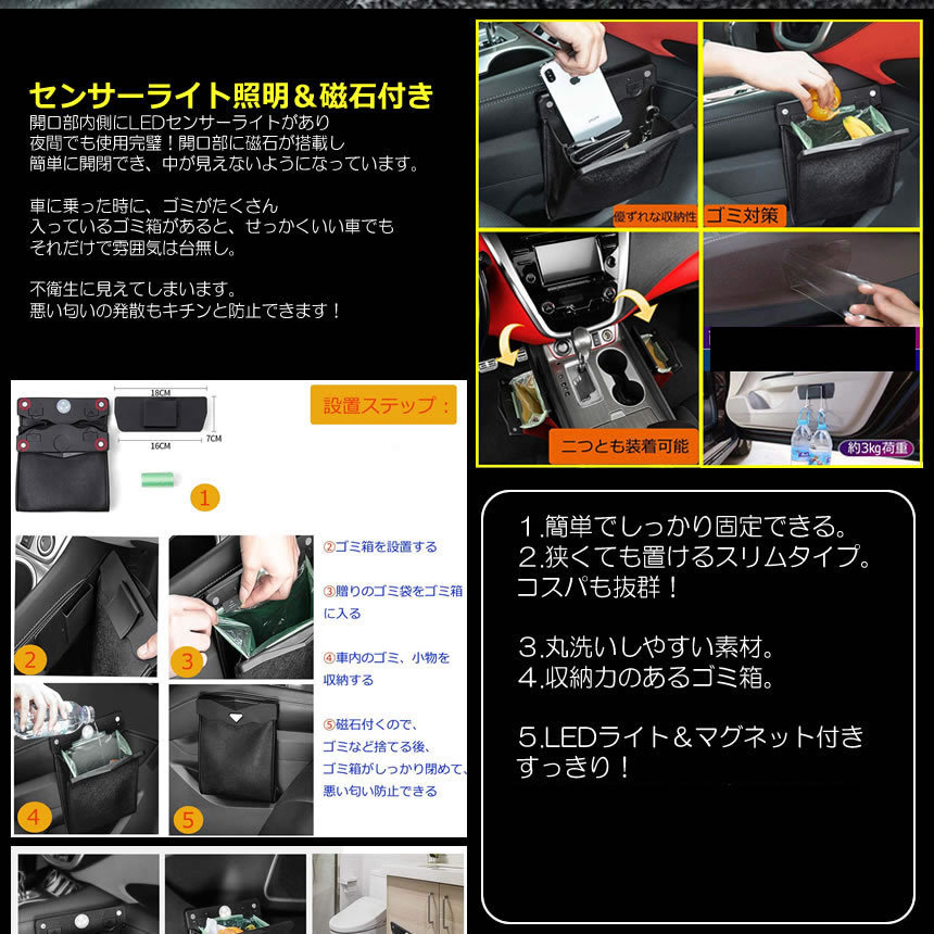 Led マグネット 車用ゴミ箱 黒レザー コンパクトタイプ 防水 磁気付き ライト照明 高級感 折りたたみ式 オフィス Lemaggo S Mh1119 15a Com Shot 通販 Yahoo ショッピング