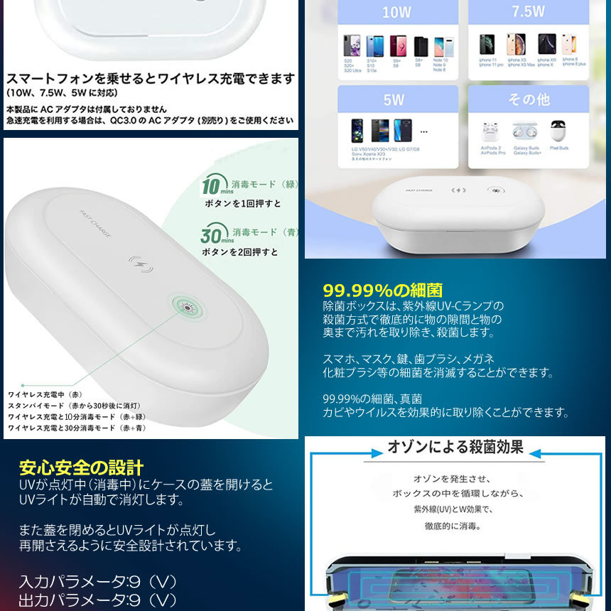 マスク 除菌 ワイヤレス充電 除菌ケース 2WAY スマホ UV 消毒 滅菌