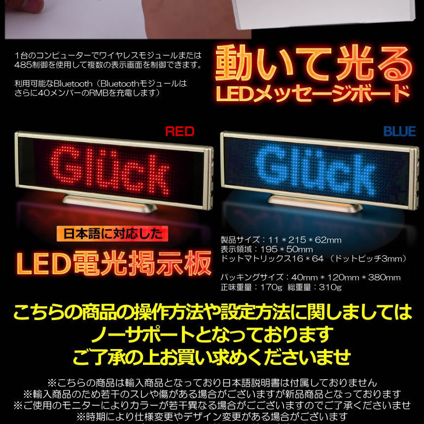 動いて光る LED メッセージ ボード レッド サイン ボード 日本語対応