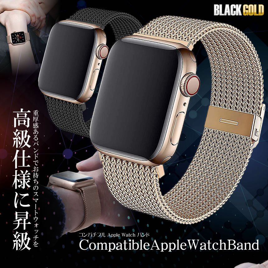 アップルウォッチ用 高級 バンド ブラック Apple Watch アップグレード 