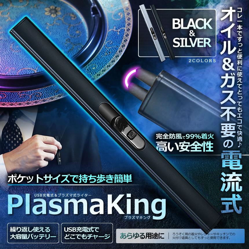 Usb 充電式 プラズマ ポケットライター 点火用 Usb充電式 電気 おしゃれ 防風 セール 特集 薄型 アウトドア Plucklt 軽量