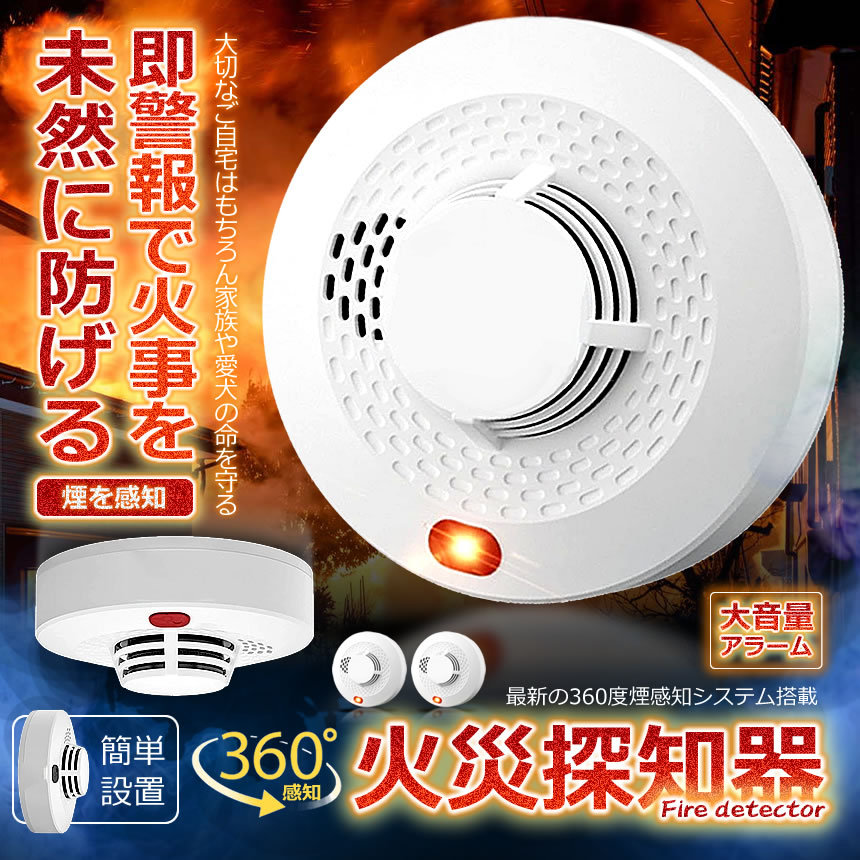 翌日発送可能】 60個 SECOM ホーム火災センサー SM-D0400 asakusa.sub.jp