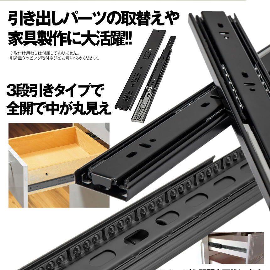 3段引き 完全 スライドレール 2本セット ブラック 引き出し DIY パーツ 全開 スムーズ 工具 頑丈 高品質 便利 棚 ラック キャビネット 2-BLCSLA :s-mi1126-11a:SHOP EAST - 通販 - Yahoo!ショッピング 3段引き 完全 スライドレール 2本セット ブラック 引き出し DIY パーツ 全開 スムーズ 工具 頑丈 高品質 便利 棚 ラック キャビネット 2-BLCSLA :s-mi1126-11a:SHOP EAST - 通販 - Yahoo!ショッピング