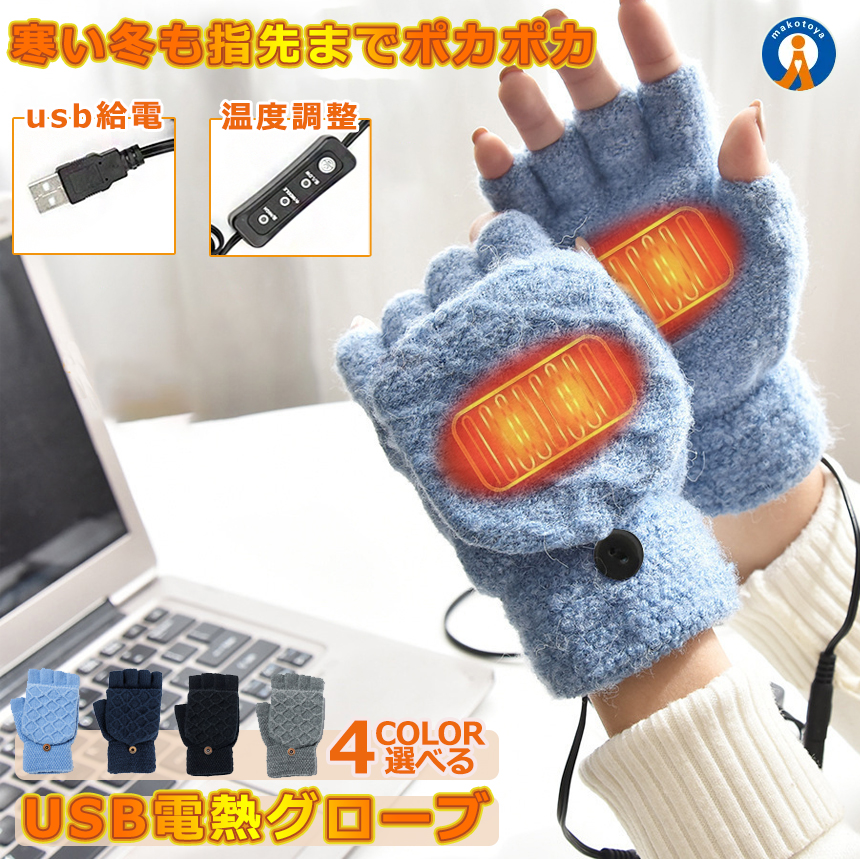  electric heated glove PC for temperature adjustment possibility heater glove USB type bike bicycle speed .. manner heat insulation protection against cold cold . measures work ONCHOGGU