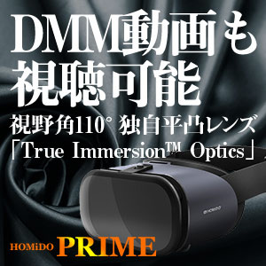 [VR goggle ]HOMIDO PRIME VR headset smartphone Android / iPhone 15 Plus correspondence VR glass 3D animation present 