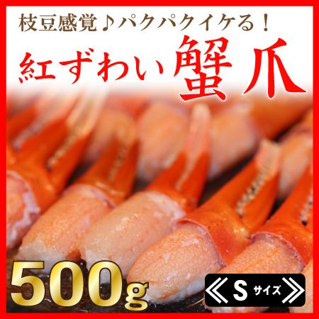  краб-стригун краб коготь ... краб коготь красный краб-стригун краб кастрюля Hokkaido ваш заказ seafood морепродукты местного производства .zwai. коготь Boyle 500g