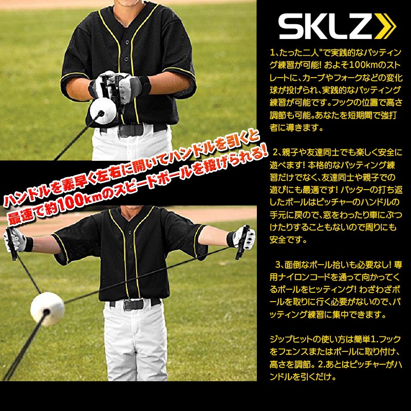  умение zSKLZ ZIP-N-HIT Zip and хит Pro 009621