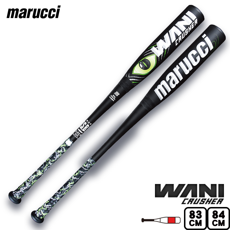 マルーチ marucci ワニクラッシャー　84cm レンタル 【大人用】マルーチ ワニクラッシャー(FRP製／84cm