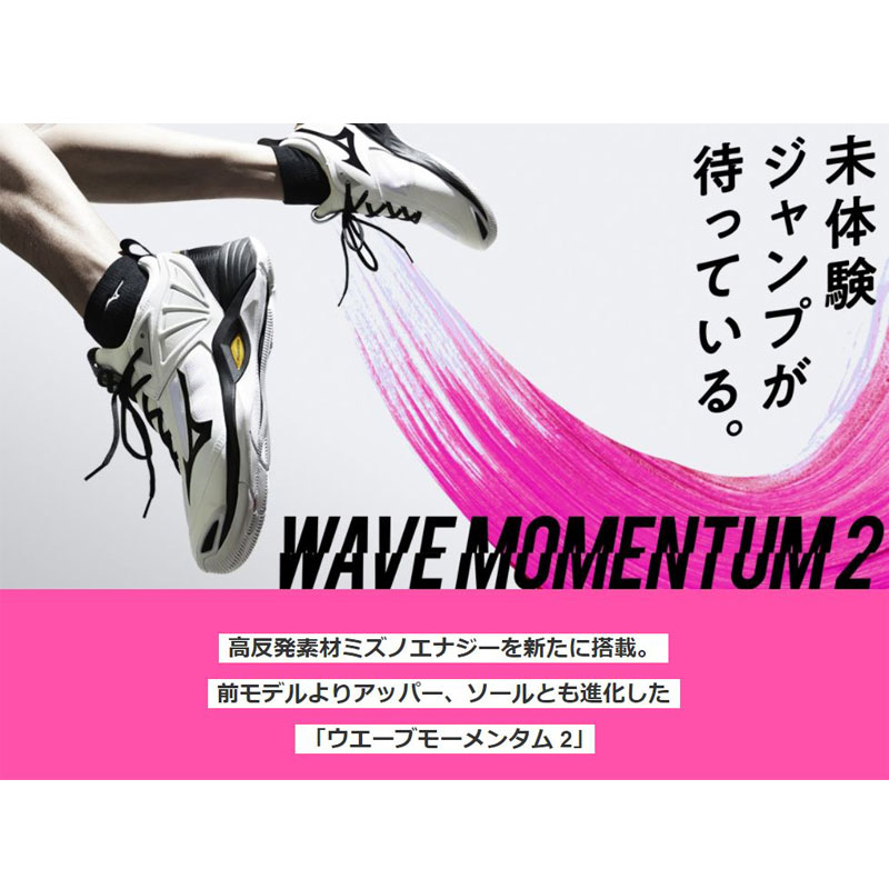  Mizuno волейбол обувь ue-bmo- men tam2 V1GA211252
