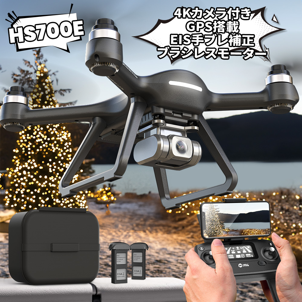 Holy Stone HS700D ドローン、ヘリ、航空機の商品画像