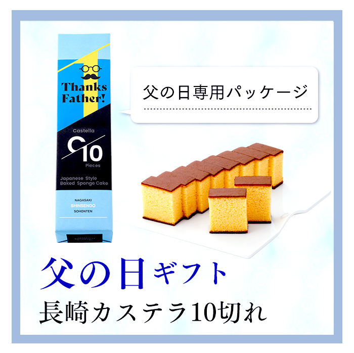  Father's day sweets 2024 castella ( gift Japanese confectionery present 70 fee 80 fee 60 fee 50 fee confection food food high class stylish standard popular assortment ) 0.5 number FD17