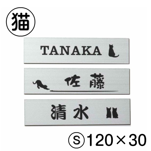 日本製2層アクリル板で作った長方形の表札