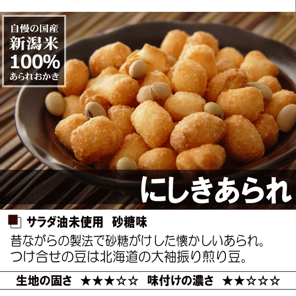 o.. gift set domestic production rice arare . rice cracker assortment T20 Niigata Kato confectionery 
