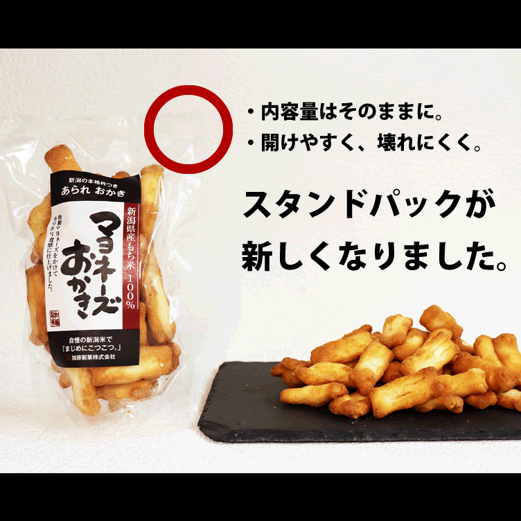 o.. arare confection mayonnaise ... stand pack zipper sack 110g. rice cracker Niigata Kato confectionery 