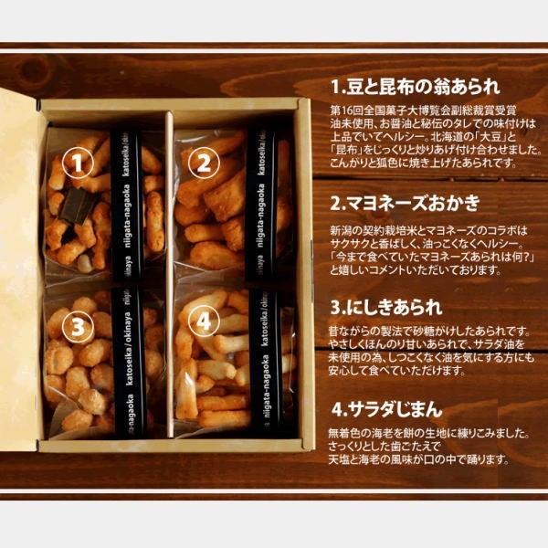  Point .. mayonnaise ... entering trial set limited time extra attaching Honshu free shipping . rice cracker arare Niigata Kato confectionery special product Japanese confectionery 