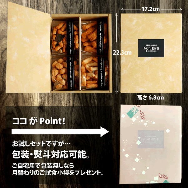  Point .. mayonnaise ... entering trial set limited time extra attaching Honshu free shipping . rice cracker arare Niigata Kato confectionery special product Japanese confectionery 